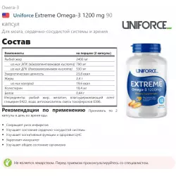 Uniforce Extreme Omega-3 1200 mg Omega 3