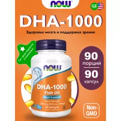 NOW FOODS DHA-1000 Fish Oil Brain Support Omega 3