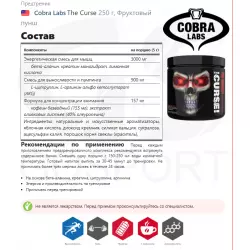 Cobra Labs The Curse В порошке