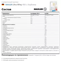 MAXLER Ultra Whey Сывороточный протеин