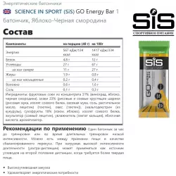 SCIENCE IN SPORT (SiS) GO Energy Bar Энергетические батончики