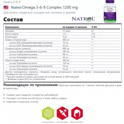 Natrol Omega 3-6-9 Complex 1200 mg Omega 3