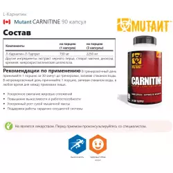 Mutant CARNITINE L-Карнитин в капсулах