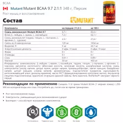 Mutant Mutant BCAA 9.7 2:1:1 BCAA 2:1:1