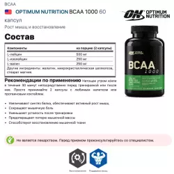 OPTIMUM NUTRITION BCAA 1000 BCAA 2:1:1