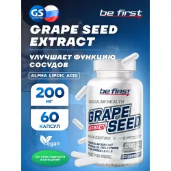 Be First Grape Seed extract Антиоксиданты