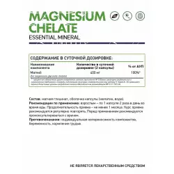 NaturalSupp Magnesium Chelate Магний