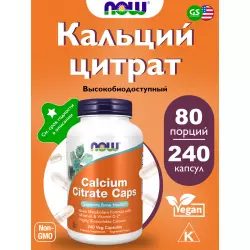 NOW FOODS Calcium Citrate Caps Кальций