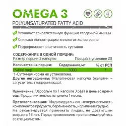NaturalSupp Omega-3 1000 мг DHA120/EPA180 30% Omega 3