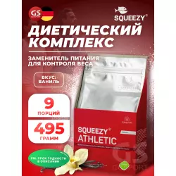 SQUEEZY ATHLETIC Заменители питания