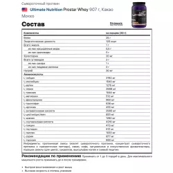 Ultimate Nutrition Prostar Whey Сывороточный протеин