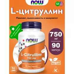 NOW FOODS L-Citrulline 750 mg - L-цитруллин Цитруллин