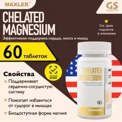 MAXLER (USA) Chelated Magnesium Магний