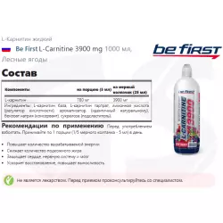 Be First L-Carnitine 3900 mg L-Карнитин жидкий