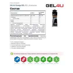 GEL4U Energy Gel MIX5 Гели питьевые