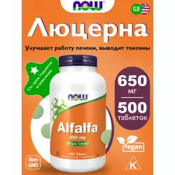 NOW FOODS Alfalfa 650 мг Антиоксиданты