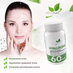 NaturalSupp Hyaluronic acid Гиалуроновая кислота