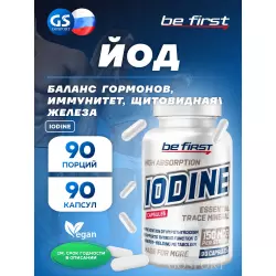 Be First Iodine Йод