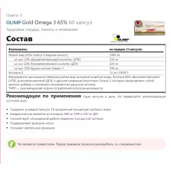 OLIMP Gold Omega 3 65% Omega 3