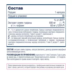 Be First Guarana Extract Гуарана