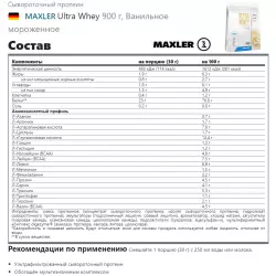 MAXLER Ultra Whey Сывороточный протеин