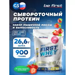 Be First First Whey protein (сывороточный протеин) Сывороточный протеин