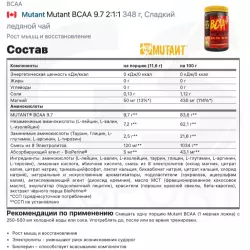 Mutant Mutant BCAA 9.7 2:1:1 BCAA 2:1:1