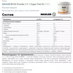 MAXLER BCAA Powder 2:1:1 Sugar Free EU BCAA 2:1:1