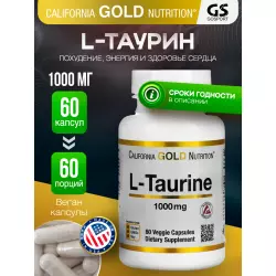 California Gold Nutrition L-Taurine Таурин