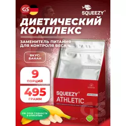 SQUEEZY ATHLETIC Заменители питания