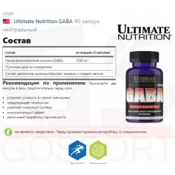 Ultimate Nutrition GABA GABA