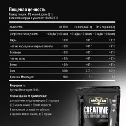 MAXLER Creatine 100% Monohydrate Креатин моногидрат