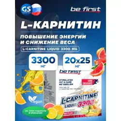 Be First L-Carnitine Liquid 3300 mg L-Карнитин жидкий