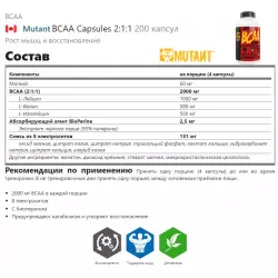 Mutant BCAA Capsules 2:1:1 BCAA 2:1:1