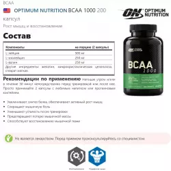 OPTIMUM NUTRITION BCAA 1000 BCAA 2:1:1