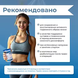 ГЕЛАДРИНК ФОРТЕ (Geladrink Forte) Комплексы хондропротекторов