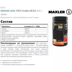 MAXLER (USA) 100% Golden BCAA BCAA 2:1:1