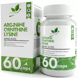 NaturalSupp Arginine Ornithine Lysine Аргинин / Орнитин