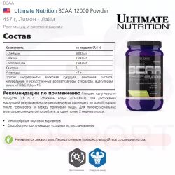 Ultimate Nutrition BCAA 12000 Powder BCAA 2:1:1