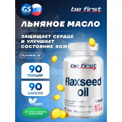 Be First Flaxseed Oil (льняное масло) Omega 3