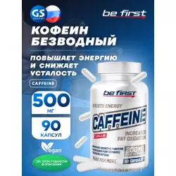 Be First Caffeine Кофеин