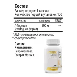 MAXLER (USA) L-Tyrosine 500 mg Тирозин