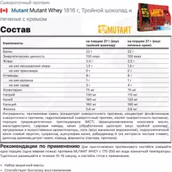 Mutant Mutant Whey Сывороточный протеин