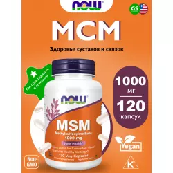 NOW FOODS MSM 1000 mg - Метилсульфонилметан МСМ Комплексы хондропротекторов