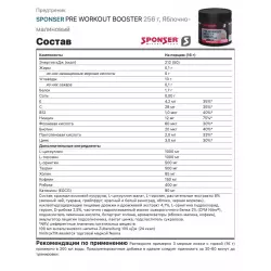 SPONSER PRE WORKOUT BOOSTER В порошке