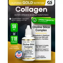 California Gold Nutrition Choline Silica Complex Коллаген жидкий