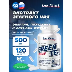 Be First Green Tea Extract (экстракт зеленого чая) Антиоксиданты