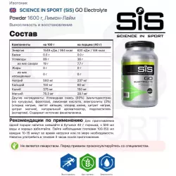 SCIENCE IN SPORT (SiS) GO Electrolyte Powder Изотоники в порошке