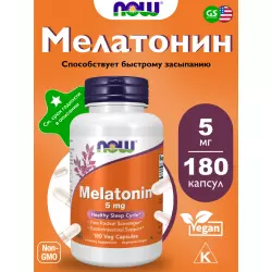 NOW FOODS Melatonin 5 mg Для сна & Melatonin