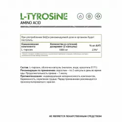 NaturalSupp L-Tyrosine Тирозин